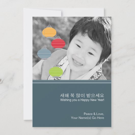 Het Koreaanse MaanBriefkaart van het Nieuwjaar Feestdagenkaart (Voorkant)