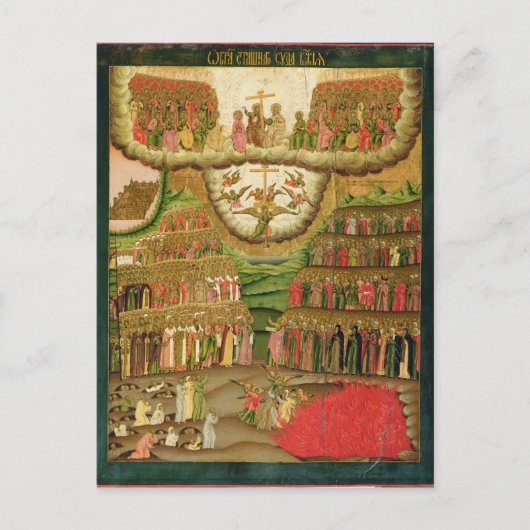 Het laatste arrest, 1721 briefkaart (Voorkant)