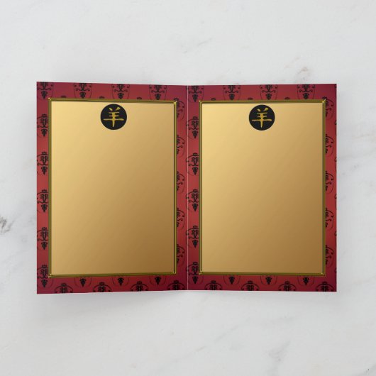 Het Lam van Manchu van Fu - Jaar Schapen Feestdagen Kaart (Binnen)