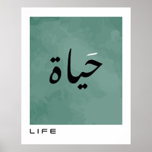 Het leven in Arabische Kalligrafie Minimalistisch Poster