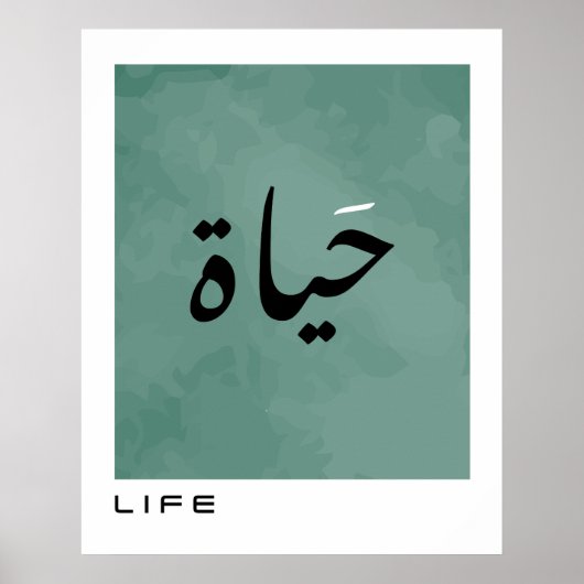 Het leven in Arabische Kalligrafie Minimalistisch Poster (Voorkant)