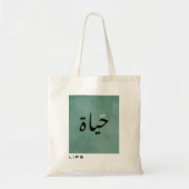 Het leven in Arabische Kalligrafie Minimalistisch Tote Bag (Voorkant)