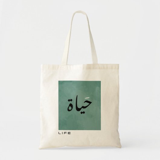 Het leven in Arabische Kalligrafie Minimalistisch Tote Bag (Voorkant)