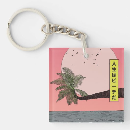 Het leven is een strand sleutelhanger (voorkant)
