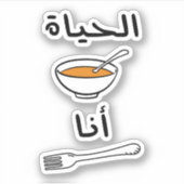 Het leven is soep Ik ben vork in het Arabisch Taal Sticker (Voorkant)