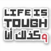 Het leven is zwaar, dus ik ben in het Arabisch Taa Sticker (Voorkant)