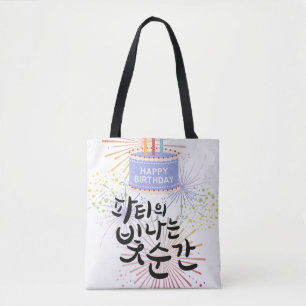 Het Lichtende Moment van het Feest Tote Bag
