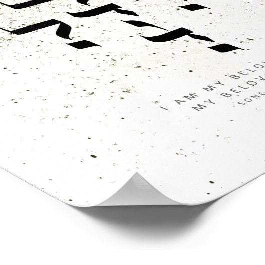 Het liedje van liedjes 6.3, ik ben mijn geliefde poster (Hoek)