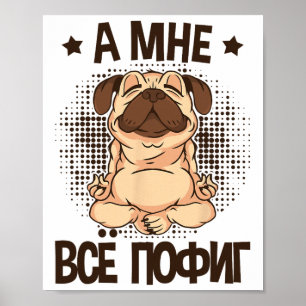 Het maakt me niets uit om in het Russisch te zegge Poster