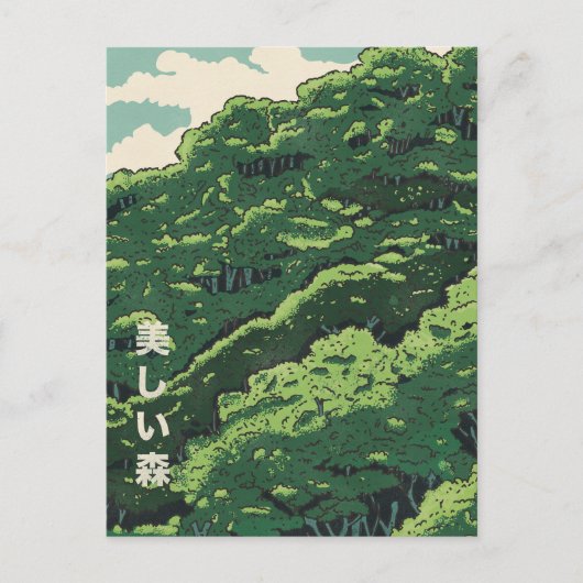 Het mooie bos briefkaart (Voorkant)