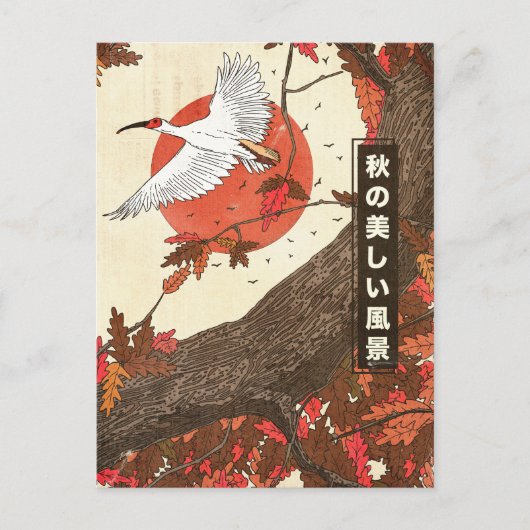 Het mooie landschap in de herfst briefkaart (Voorkant)