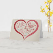 Het mooie Wenskaart van Arabisch & van de Kaart (Gele Bloem)