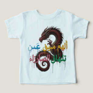 Het Oog Dat Niet Huilt – Arabisch Draak T-Shirt