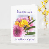 Het Portugees: Word goed - als melhoras! Kaart (Gele Bloem)