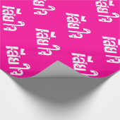 Het spijt me ♦ Sia Jai in het Thaise Taalscript ♦ Cadeaupapier (Hoek)