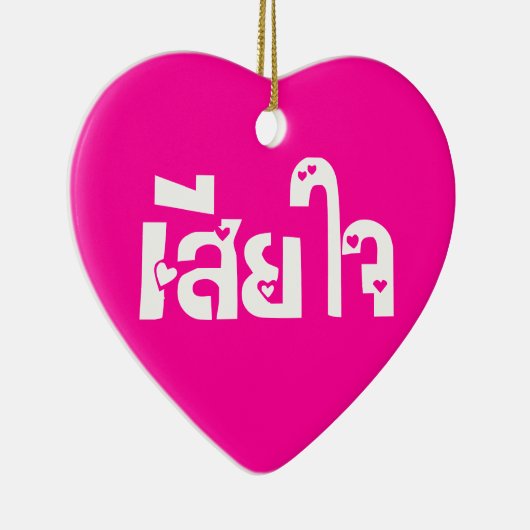 Het spijt me ♦ Sia Jai in het Thaise Taalscript ♦ Keramisch Ornament (Rechts)