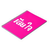 Het spijt me ♦ Sia Jai in het Thaise Taalscript ♦ Notitieboek (Linkerzijde)