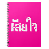 Het spijt me ♦ Sia Jai in het Thaise Taalscript ♦ Notitieboek (Voorkant)