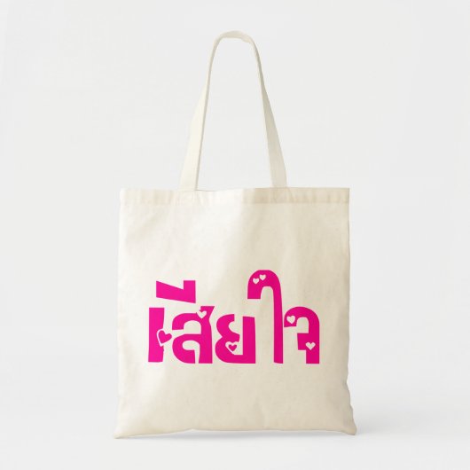 Het spijt me ♦ Sia Jai in het Thaise Taalscript ♦ Tote Bag (Voorkant)