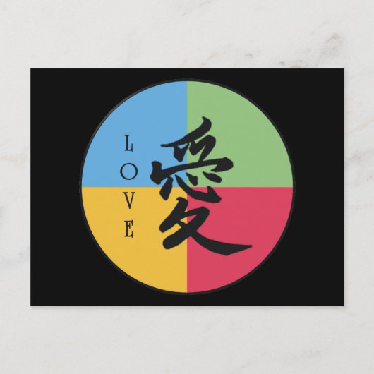 Het Symbool van de liefde Briefkaart (Voorkant)