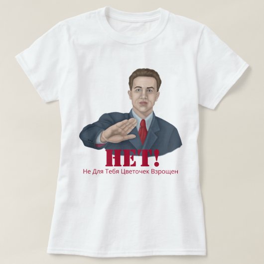 HET T-SHIRT (Design voorkant)