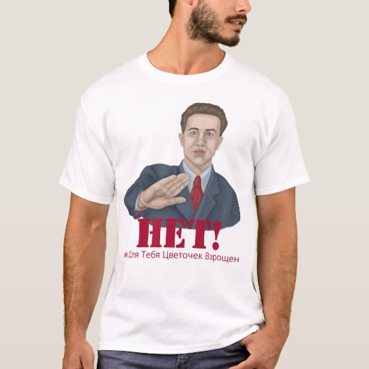 HET T-SHIRT (Voorkant)