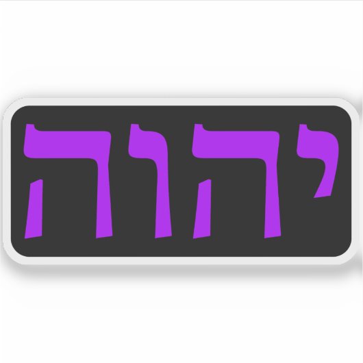 Het Tetragrammaton (paarse op zwart) Sticker (Voorkant)