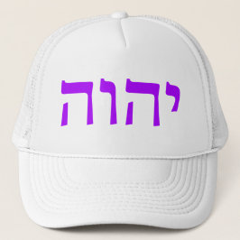 Het tetragrammaton (paarse) trucker pet