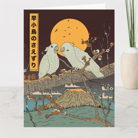 Het tjilpen van kleine vogels kaart (Voorkant)