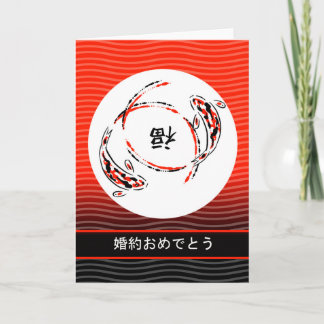 Het Verloving van gelukwensen in Japanner, Vissen Kaart
