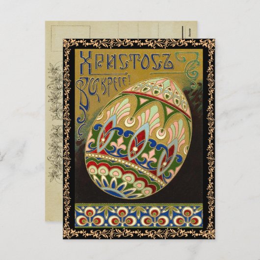 Het vintage Russische Briefkaart van Pasen (Voorkant / Achterkant)
