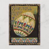 Het vintage Russische Briefkaart van Pasen (Voorkant)