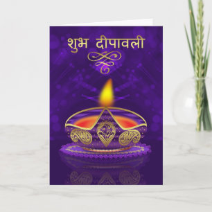 Het Wenskaart van Deepawali van Shubh in Goud en Kaart