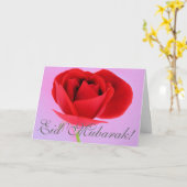 Het wenskaart van Mubarak van Eid Kaart (Gele Bloem)