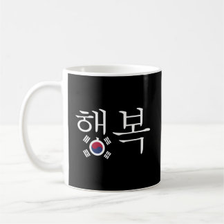 Het woord komt in Hangul voor met de Zuid-Koreaans Koffiemok