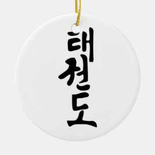Het woord Taekwondo in het Koreaans schrijven Keramisch Ornament