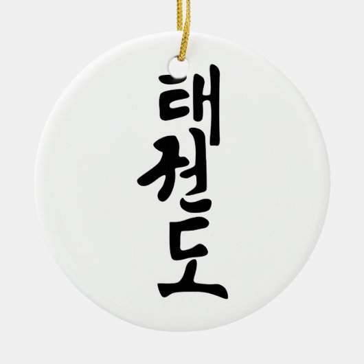Het woord Taekwondo in het Koreaans schrijven Keramisch Ornament (Voorkant)