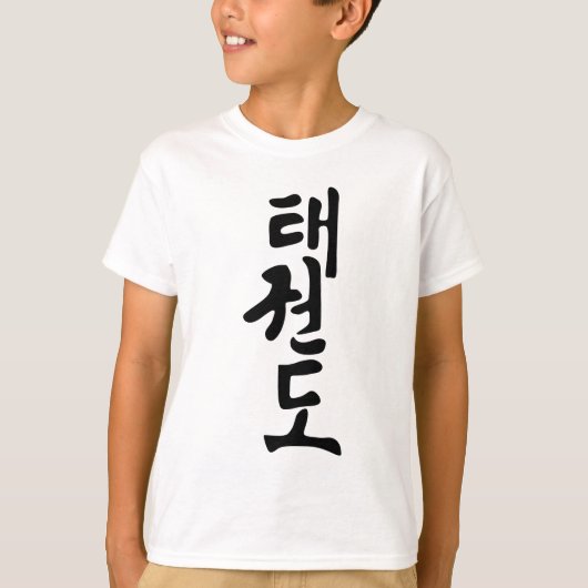 Het woord Taekwondo in het Koreaans schrijven T-shirt (Voorkant)