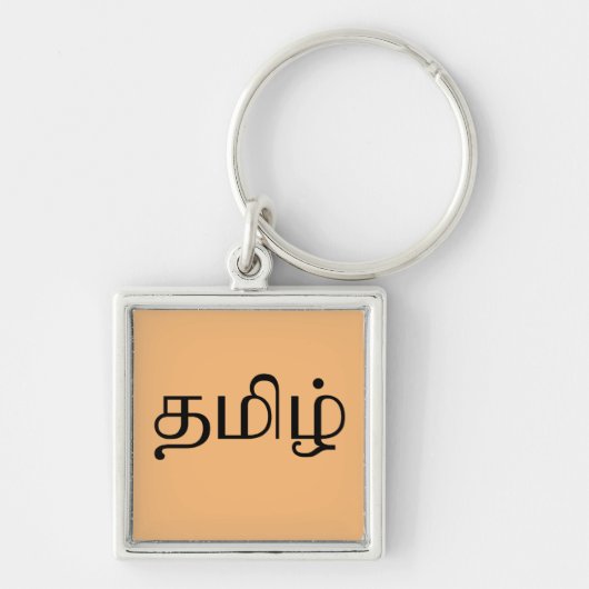 Het woord "Tamil" in de Tamiltaal Sleutelhanger (Voorkant)