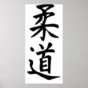 Het woordjudo in Kanji Japans letterschrift Poster