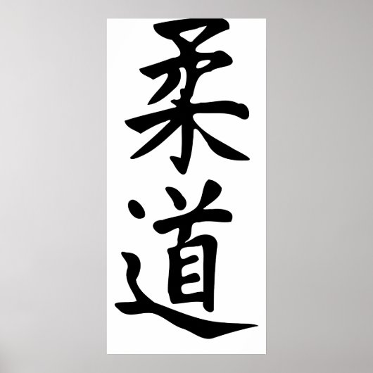 Het woordjudo in Kanji Japans letterschrift Poster (Voorkant)