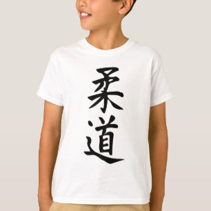 Het woordjudo in Kanji Japans letterschrift T-shirt
