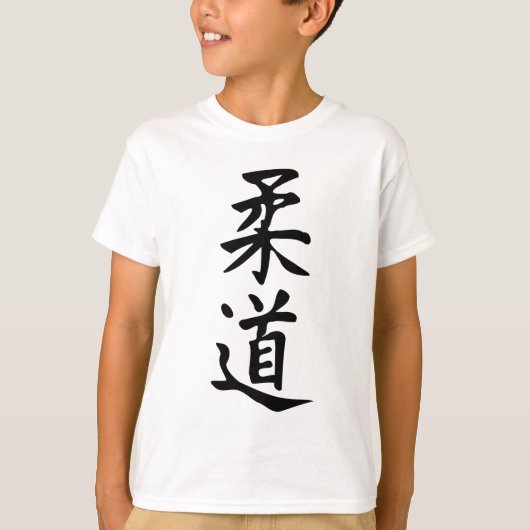 Het woordjudo in Kanji Japans letterschrift T-shirt (Voorkant)