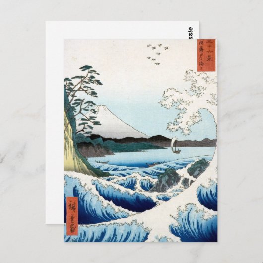 "Het Zee" Hiroshige Ukiyo-e Briefkaart (Voorkant / Achterkant)
