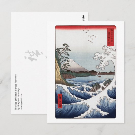 Het zee van Briefkaart Satta (Voorkant / Achterkant)