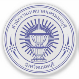 Het zegel van Nonthaburi, Thailand Sticker