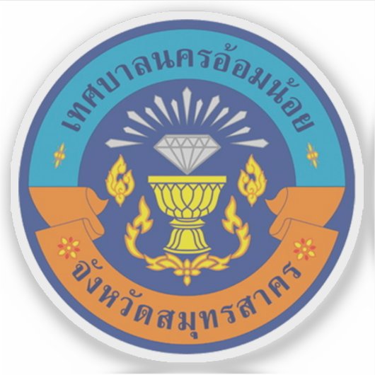 Het zegel van Om Noi, Thailand Sticker (Voorkant)