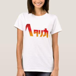 Hetalica T-shirt