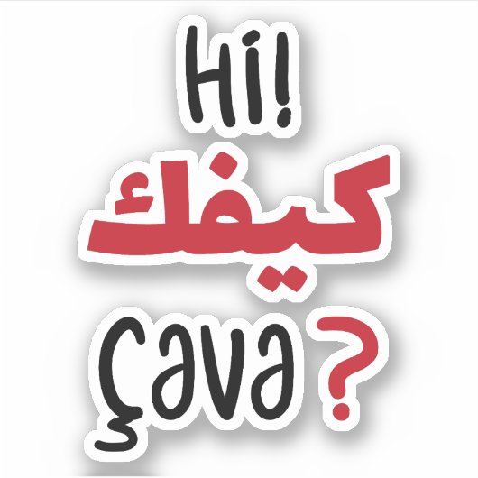 Hi Kifek in het Arabisch, Funny Arabic Quottes Sticker (Voorkant)