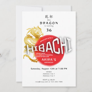 Hibachi Chef Japans Sushi BBQ Draak Verjaardag Kaart